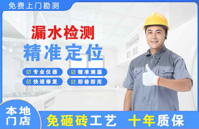 唐湾漏水检测精准定位
